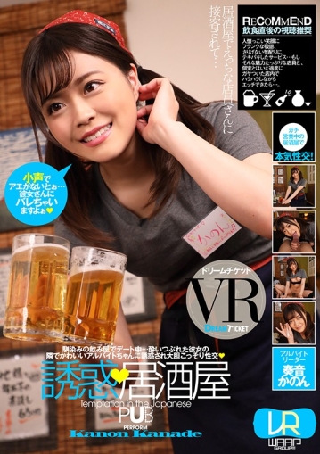 DTVR-025/24dtvr00025のキービジュアル
