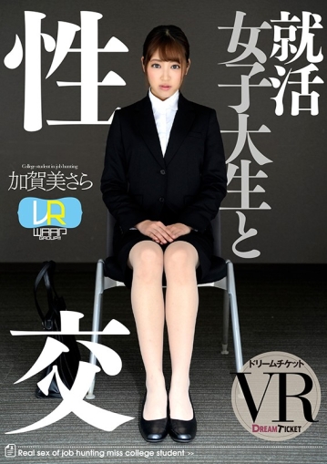 DTVR-032/24dtvr00032のキービジュアル