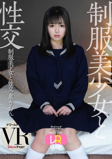 DTVR-035/24dtvr00035のキービジュアル