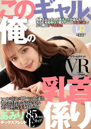 DTVR-042/24dtvr00042のキービジュアル