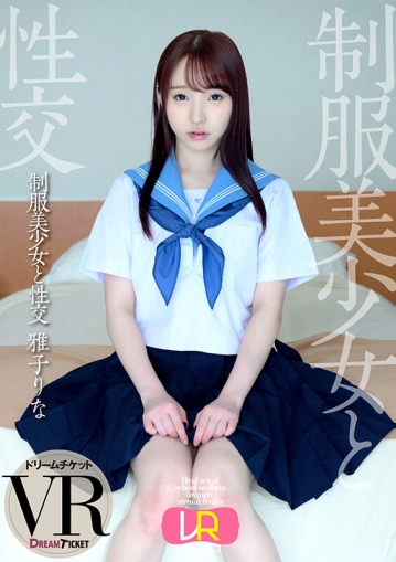 DTVR-044/24dtvr00044のキービジュアル