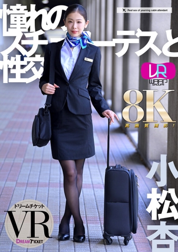 DTVR-046/24dtvr00046のキービジュアル