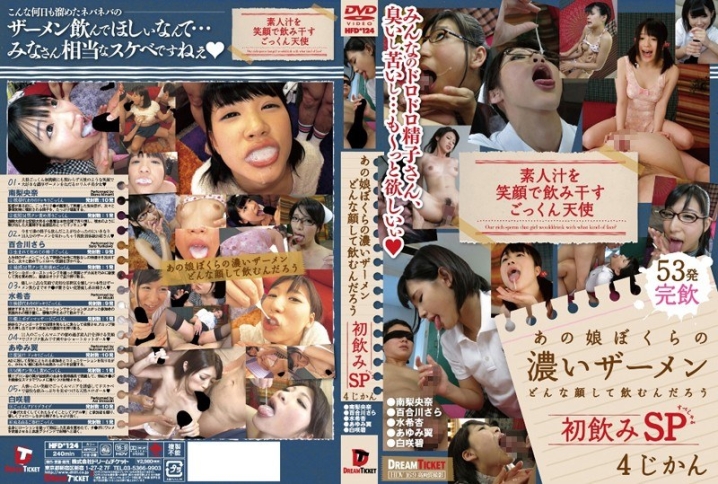 HFD-124/24hfd00124のメインビジュアル