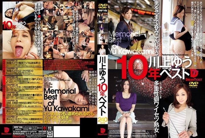 HFD-146/24hfd00146のメインビジュアル