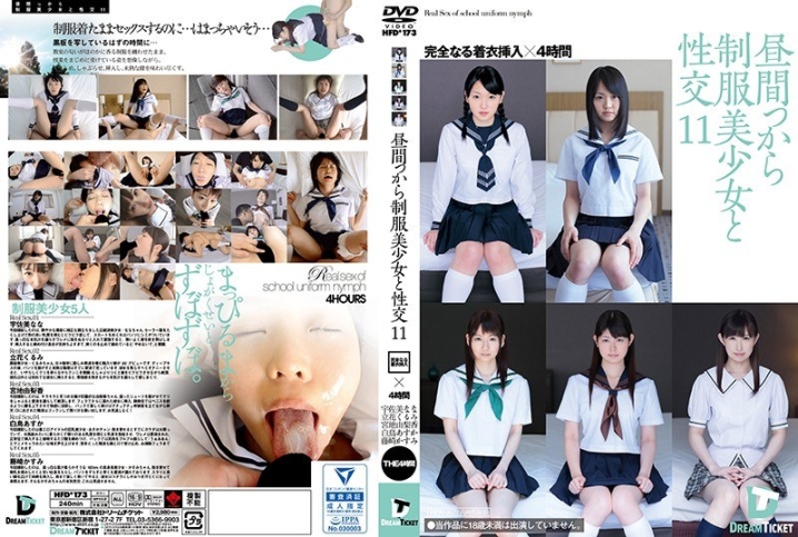 HFD-173/24hfd00173のメインビジュアル
