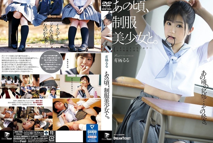 HKD-005/24hkd00005のメインビジュアル
