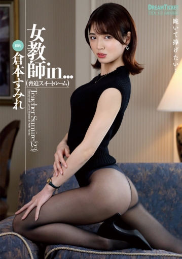 ISRD-020/24isrd00020のキービジュアル