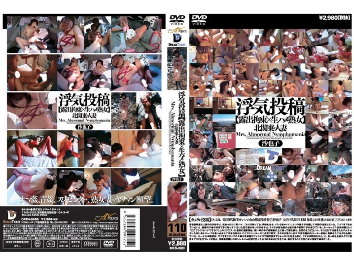 OPEN-609/24open00609のメインビジュアル