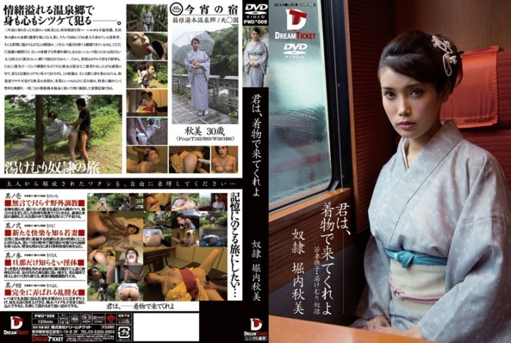 PWD-009/24pwd00009のメインビジュアル