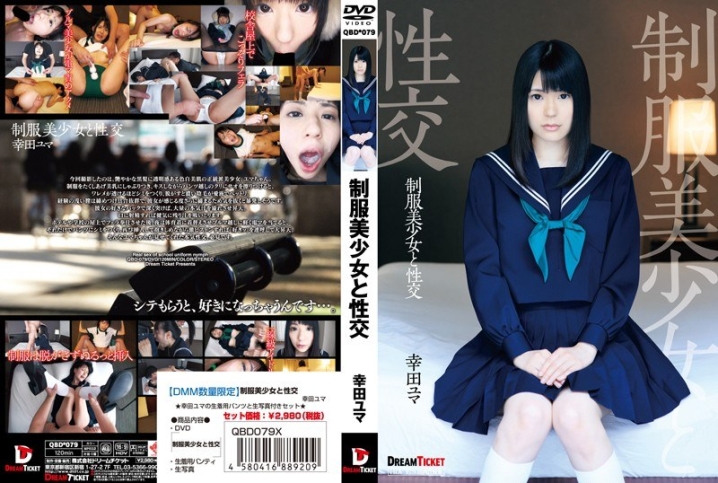 QBD-079/24qbd00079のメインビジュアル