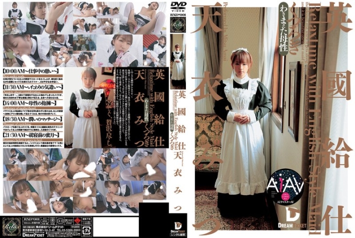 RERXD-001/24rerxd00001のメインビジュアル