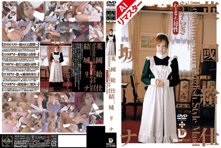 RERXD-002/24rerxd00002のメインビジュアル