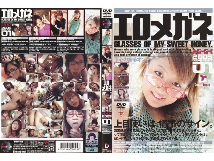 SWD-000/24swd164のメインビジュアル