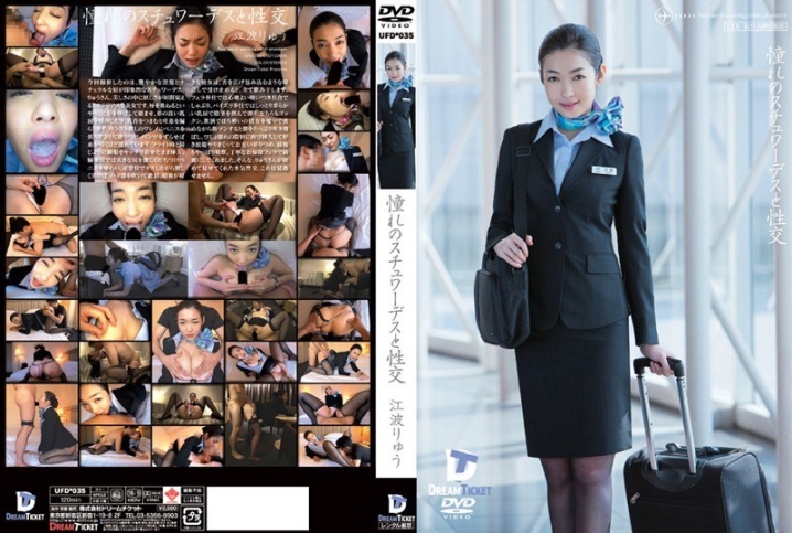 UFD-035/24ufd00035のメインビジュアル
