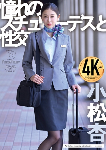 UFD-072/24ufd00072のキービジュアル