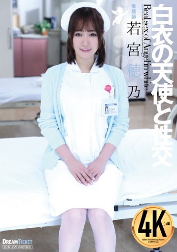 UFD-073/24ufd00073のキービジュアル