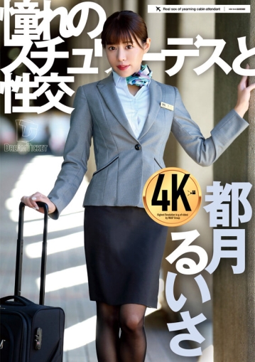 UFD-074/24ufd00074のキービジュアル