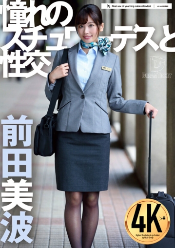 UFD-075/24ufd00075のキービジュアル
