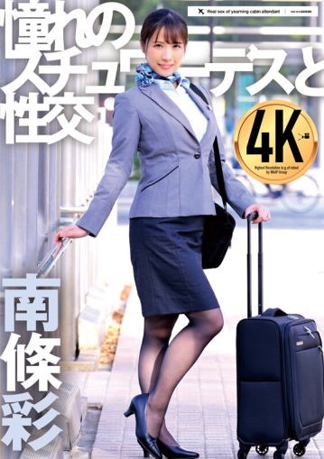 UFD-077/24ufd00077のキービジュアル