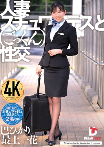 UFD-082/24ufd00082のキービジュアル