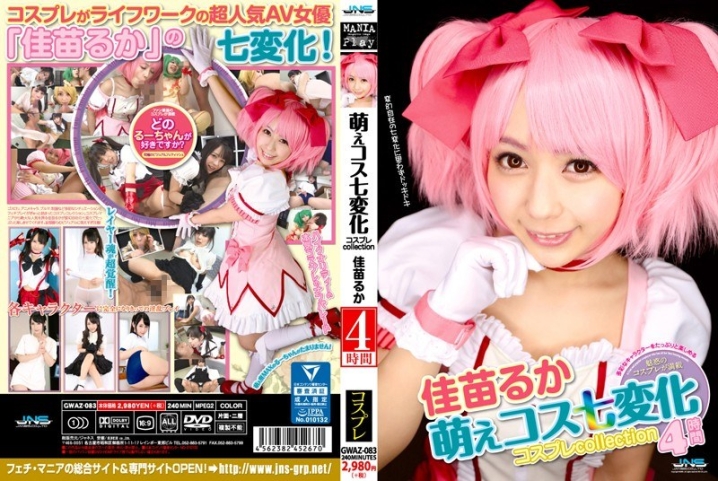 GWAZ-083/29gwaz00083のメインビジュアル