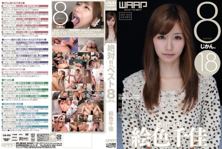 BDCLB-002/2bdclb00002のメインビジュアル