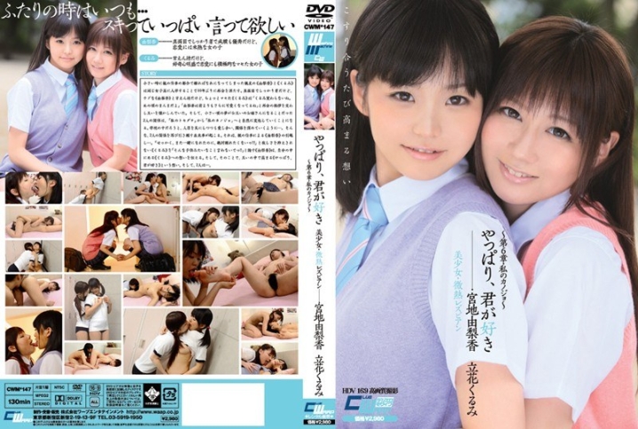 CWM-147/2cwm00147のメインビジュアル