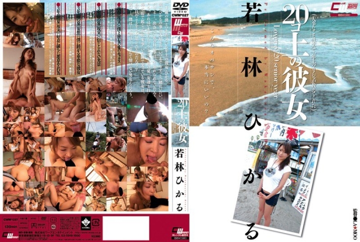 CWM-000/2cwm027のメインビジュアル