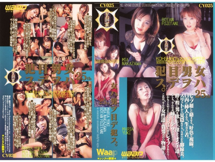 CY-000/2cy025のメインビジュアル