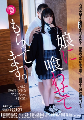DFE-066/2dfe00066のキービジュアル