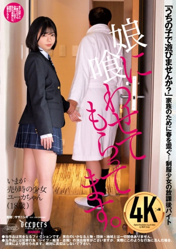DFE-068/2dfe00068のキービジュアル