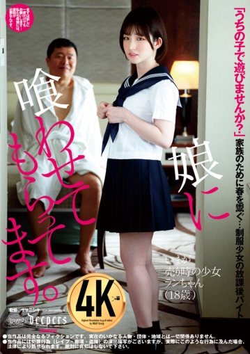 DFE-071/2dfe00071のキービジュアル