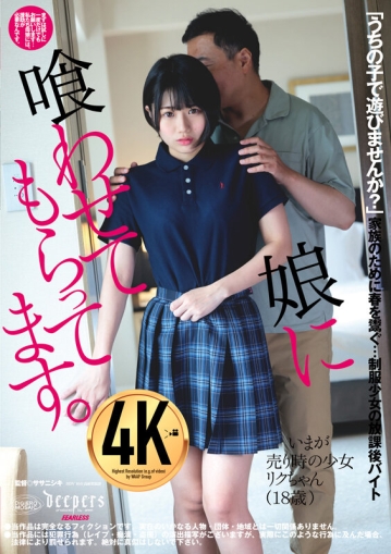 DFE-076/2dfe00076のキービジュアル