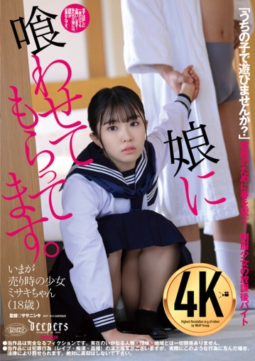 DFE-077/2dfe00077のキービジュアル