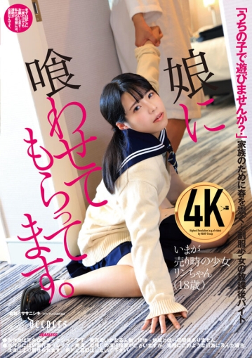 DFE-078/2dfe00078のキービジュアル