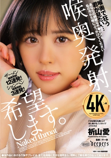 DFE-082/2dfe00082のキービジュアル