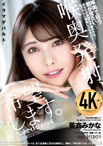 DFE-087/2dfe00087のキービジュアル