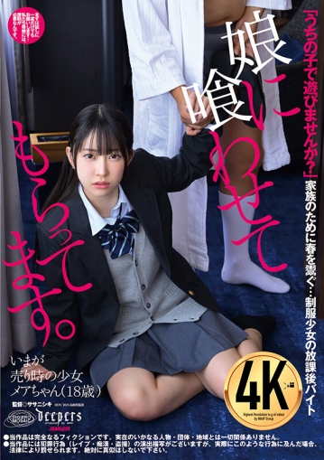 DFE-091/2dfe00091のキービジュアル