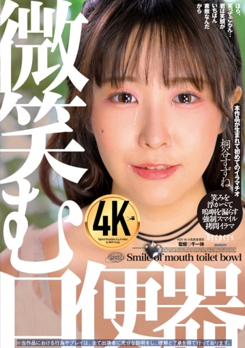 DFE-097/2dfe00097のキービジュアル