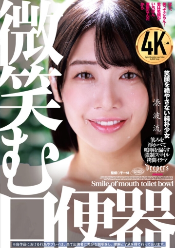 DFE-105/2dfe00105のキービジュアル