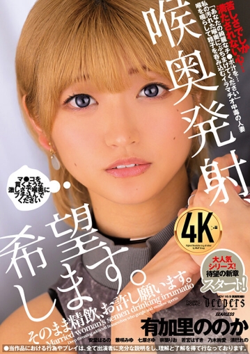 DFE-112/2dfe00112のキービジュアル