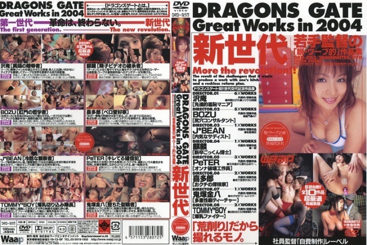 DRD-053/2drd00053のメインビジュアル