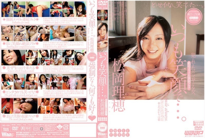 DRD-056/2drd00056のメインビジュアル
