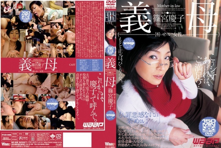 FXD-000/2fxd039のメインビジュアル