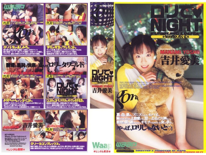 GO-000/2go054のメインビジュアル