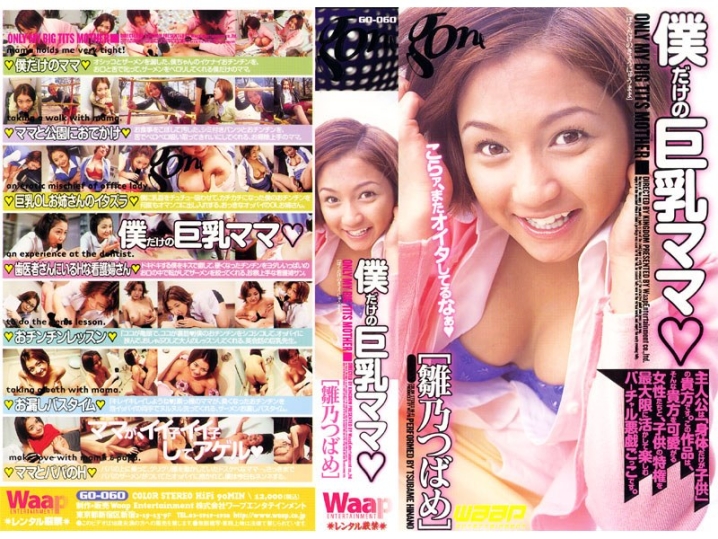 GO-000/2go060のメインビジュアル