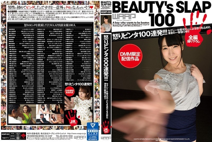 HGWP-001/2hgwp00001のメインビジュアル