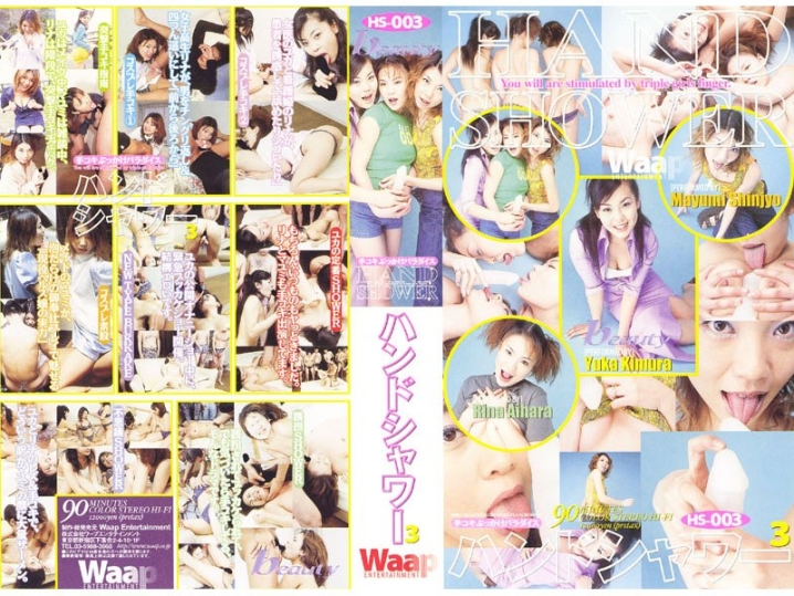 HS-000/2hs003のメインビジュアル