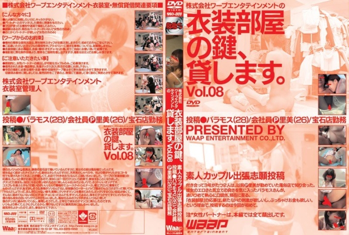 SSD-009/2ssd00009のメインビジュアル