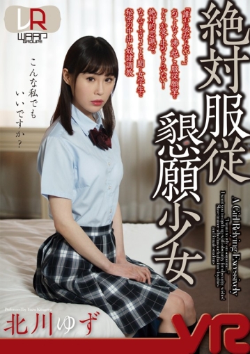 TWVR-004/2twvr00004のキービジュアル